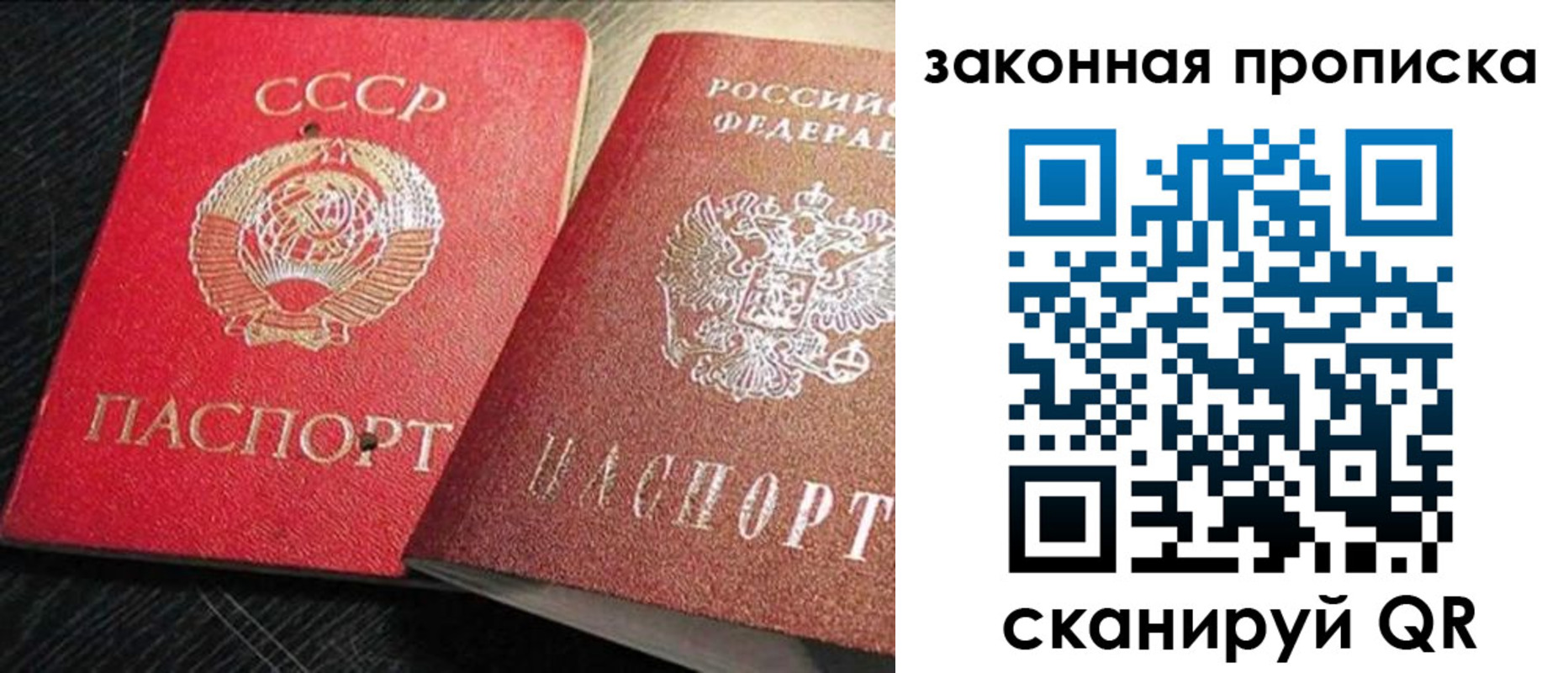 временная регистрация купить в Великих Луках