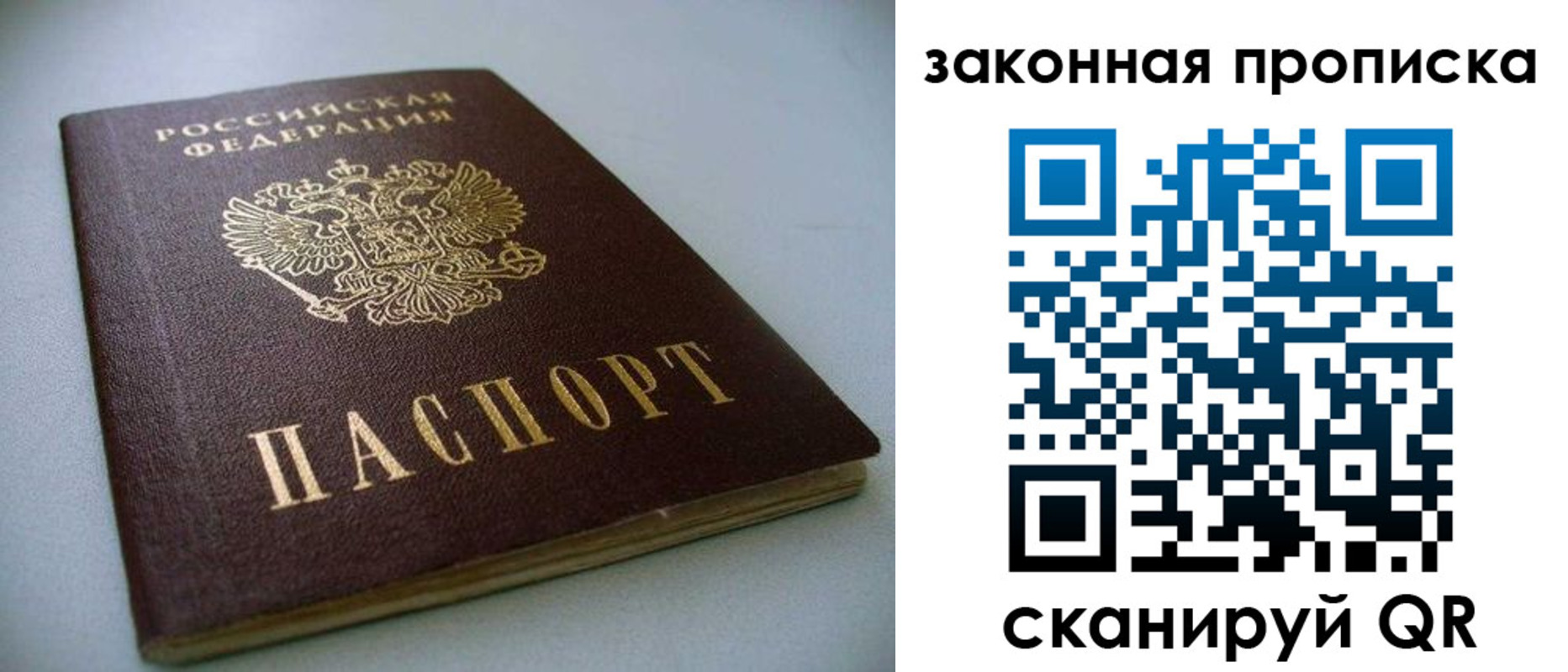 временная регистрация в Великих Луках