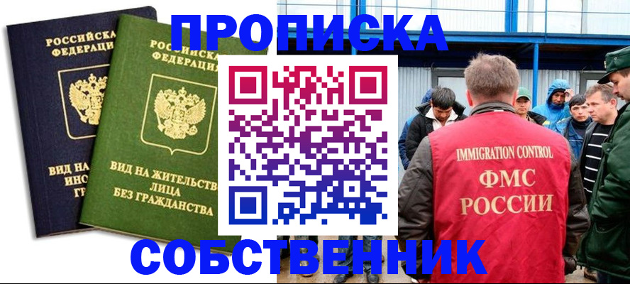 временная регистрация 2025 в Великих Луках