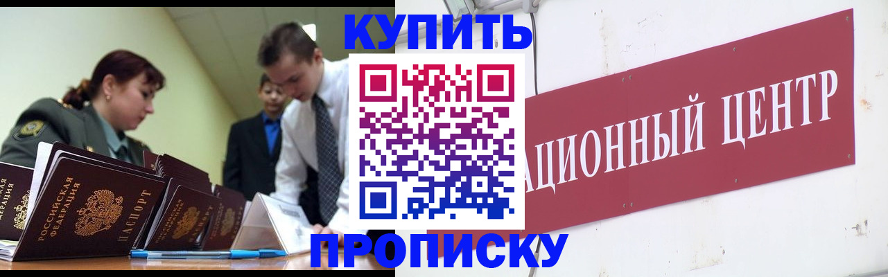 прописка поиск в Великих Луках