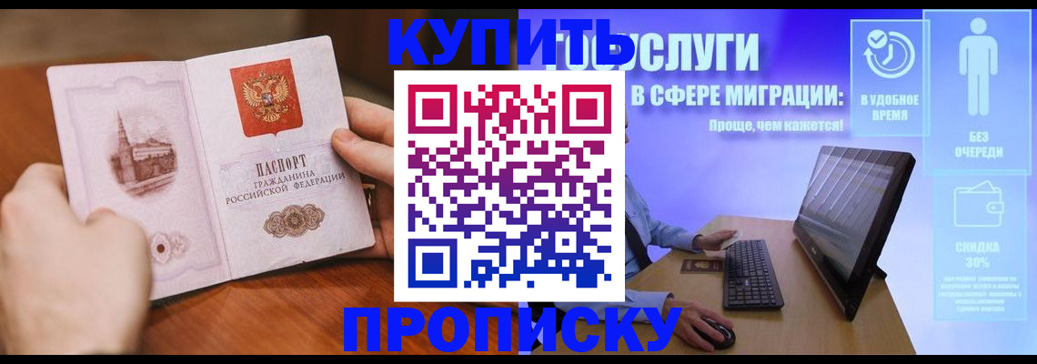 временная регистрация поиск в Великих Луках