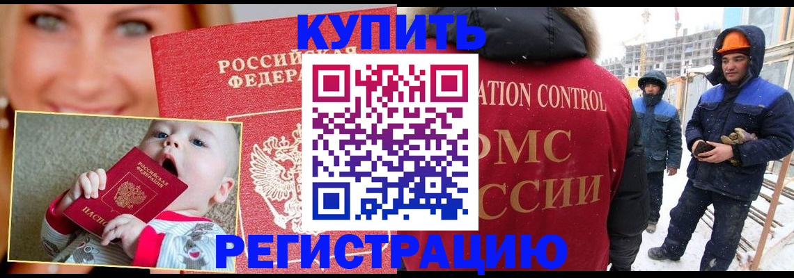 регистрация в Великих Луках